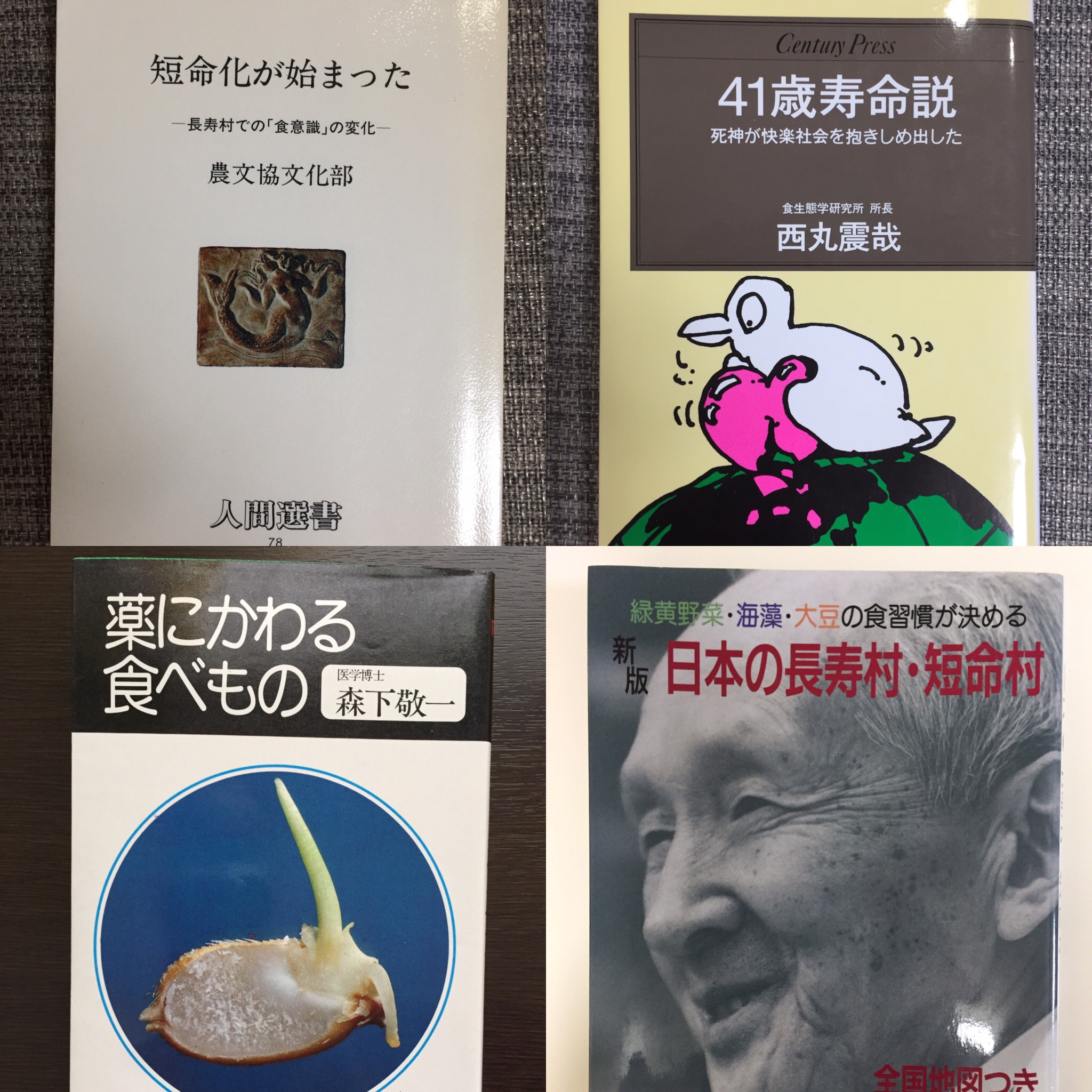 温故知新ラボ オススメ本 （腸内環境正常化の重要性が分かります ...