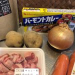 ポリフェノールカレー（クロックティーカレー）具材