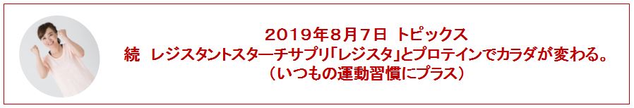 温故知新ラボ　トピックス