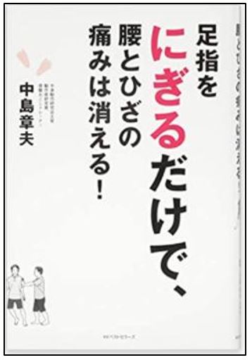 ご紹介書籍