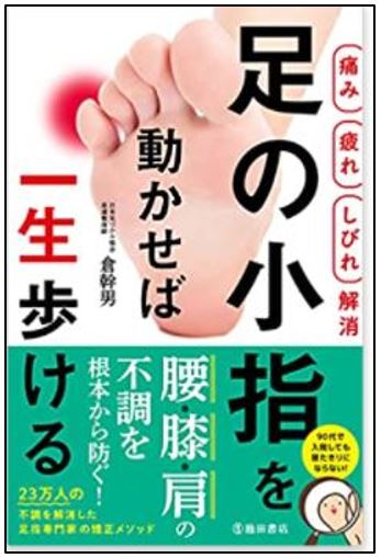 ご紹介書籍