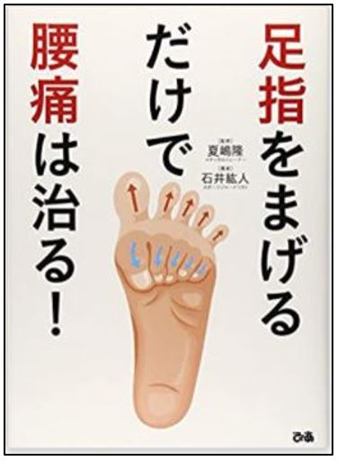 ご紹介書籍