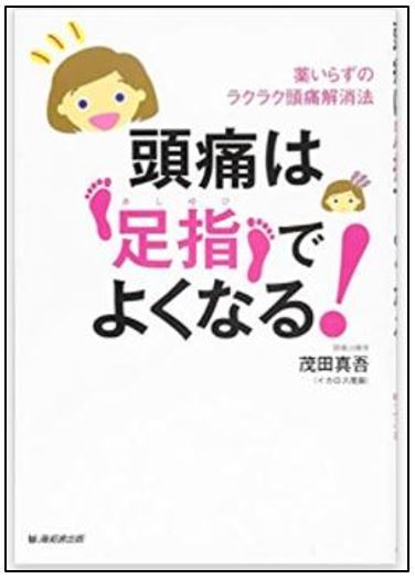 ご紹介書籍