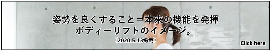 姿勢を良くすることの必要性