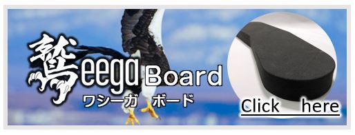 足指握力（足趾把持力）計測ボード、ワシーガボードページ