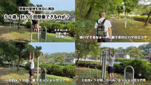 懸垂の聖地で50回チャレンジ 東京都八王子市